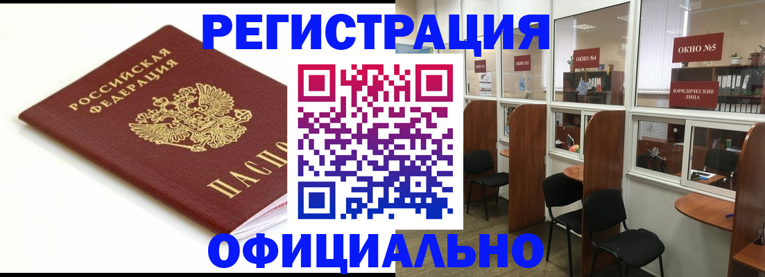где прописаться в Шадринске