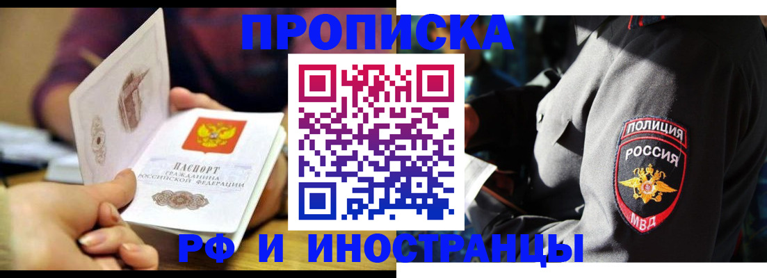 найти адрес прописки в Шадринске