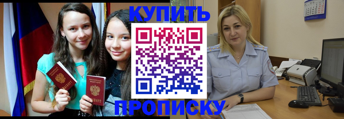временная регистрация собственник в Шадринске